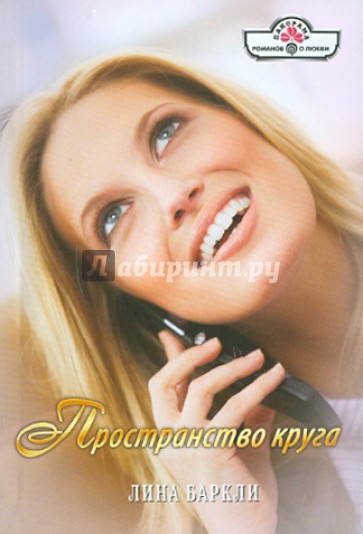 Пространство круга