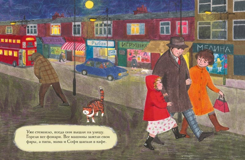 Иллюстрация № 3 к книге "Тигр, который пришел выпить чаю", фотография, изображение, картинка