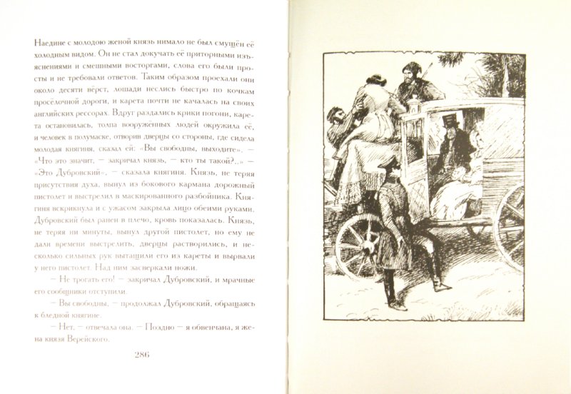 Иллюстрация 1 из 40 для Проза - Александр Пушкин | Лабиринт - книги. Источник: Лабиринт