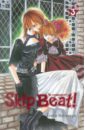 хирои одзи темные материалы кёко карасумы книга 8 Накамура Есики Skip Beat! Не сдавайся! Книга 3