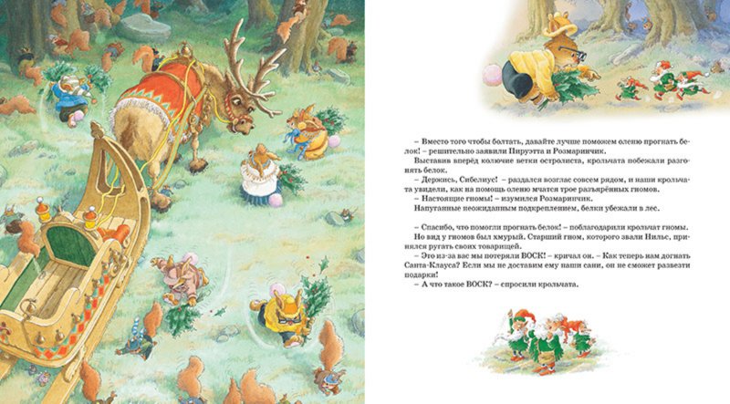 Иллюстрация 4 из 15 для Жили-были кролики (комплект из 3-х книг) - Женевьева Юрье | Лабиринт - книги. Источник: Лабиринт