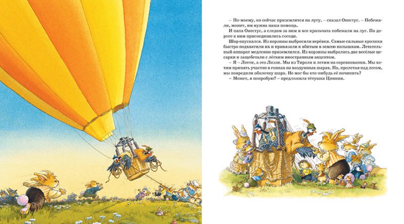 Иллюстрация 6 из 15 для Жили-были кролики (комплект из 3-х книг) - Женевьева Юрье | Лабиринт - книги. Источник: Лабиринт