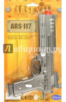 Пистолет (ARS-117/DQ-0455).