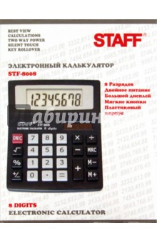 Калькулятор настольный STF-8008 (250147).