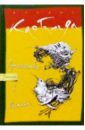 Кастанеда Карлос Путешествие в Икстлан кастанеда карлос путешествие в икстлан сказки о силе сочинения в 6 т т 2