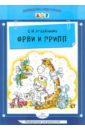 Агаджанова Светлана Николаевна ОРВИ и ГРИПП. Информация для родителей грипп и орви аптека гексаспрей аэроз 2 5% 30г n1