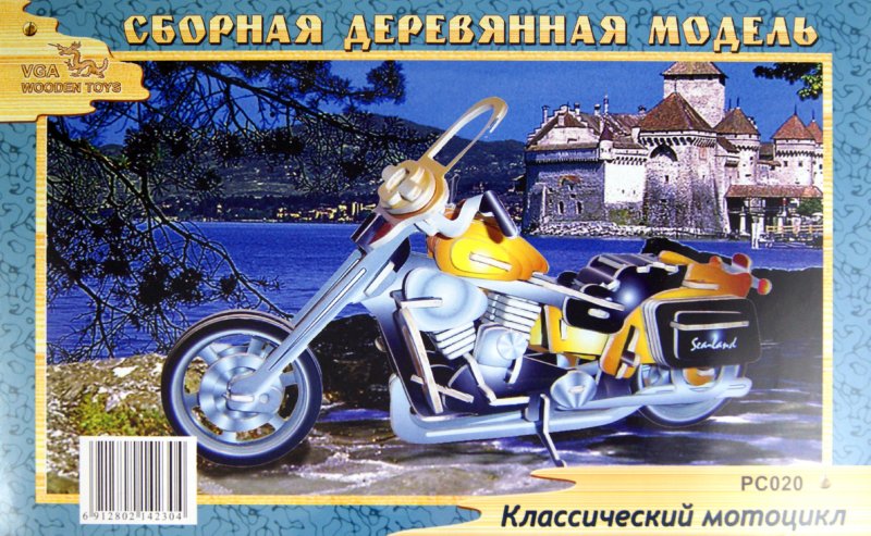 Иллюстрация 1 из 4 для Классический мотоцикл (PC020) | Лабиринт - игрушки. Источник: Лабиринт
