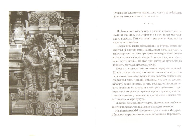 Иллюстрация 1 из 7 для Бом Булинат - Ващенко, Кашкаров | Лабиринт - книги. Источник: Лабиринт