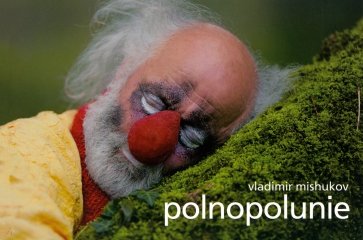 Фотоальбом "Polnopolunie"