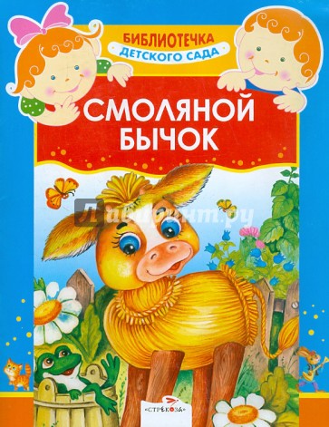 Смоляной бычок