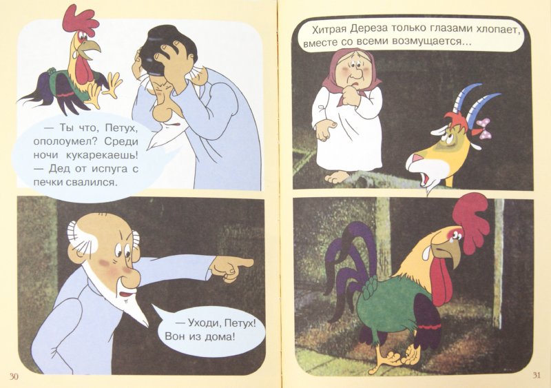 Иллюстрация 1 из 3 для Дереза - Тимофеевский, Качанов | Лабиринт - книги. Источник: Лабиринт