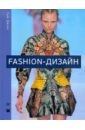 теоретический минимум все что нужно знать о современной физике Джонс Сью Fashion-дизайн. Все, что нужно знать о мире современной моды