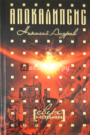 Сверхновая