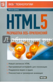 HTML5.  -