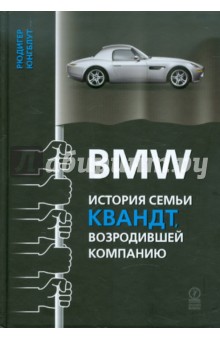 BMW:   ,  