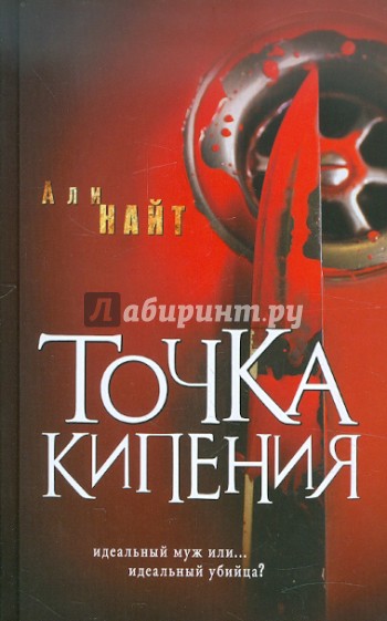 Точка кипения