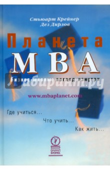  MBA. -:  