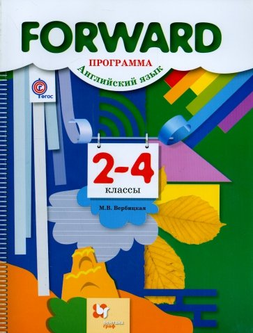 Английский язык. 2-4 классы. Программа. ФГОС (+CD)