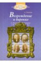 Тихонова Александра Иосифовна Возрождение и барокко +CD