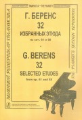 32 избранных этюда для фортепиано из сочинений 61 и 88