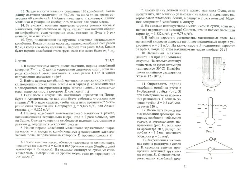 ~ Физика. 9, 10 класс. Опорные конспекты и дифференциальные задачи ~