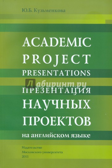 Academic project presentations: Student's Workbook