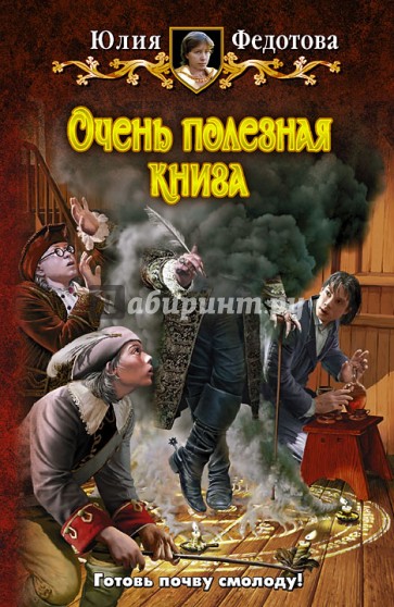 Очень полезная книга