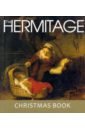 The Hermitage. Christmas Book shestakov alexei the hermitage christmas book