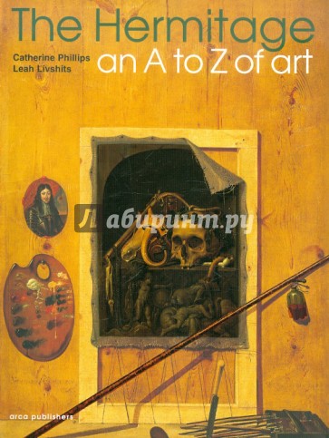 The Hermitage an A to Z of Art