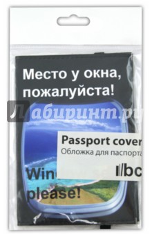 Обложка для паспорта (Ps 7.5.6.).
