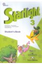 Английский язык. 3 класс: Учебник для общеобразовательных учреждений. В 2-х ч. Часть 1. ФГОС - Баранова Ксения Михайловна, Дули Дженни, Эванс Вирджиния, Мильруд Радислав Петрович, Копылова Виктория Викторовна