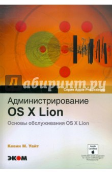  OS X Lion.    OS X Lion