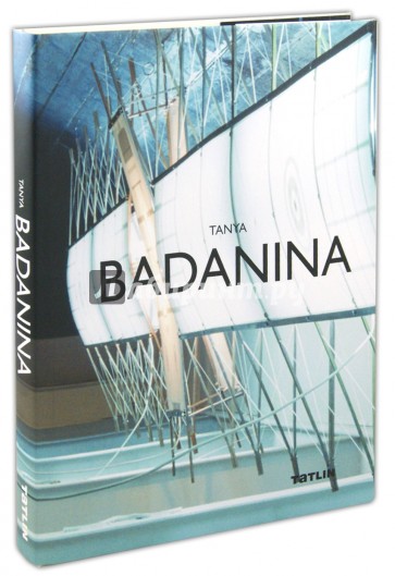Tanya Badanina