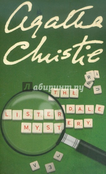 The Listerdale Mystery (На английском языке)
