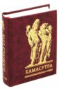 Камасутра камасутра учебник любви