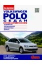 Volkswagen Polo седан выпуска с 2010 года с двигателем 1,6. Устройство, обслуживание, диагностика... гусь с сост volkswagen polo polo fun cross polo выпуска с 2001 года включая рестайлинг с 2005 года seat ibiza