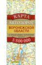 Карта автодорог Воронежской области