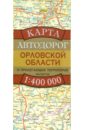 Карта автодорог Орловской области карта автодорог владимирской области