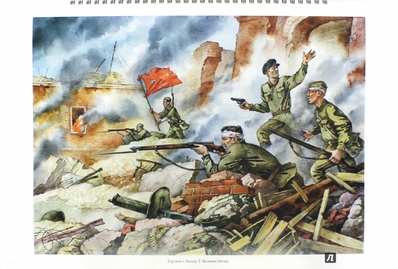 Картинки для выставки о войне