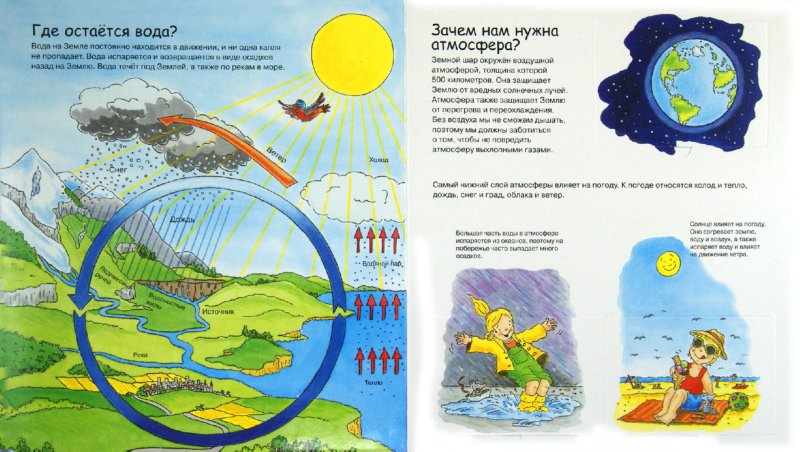 Иллюстрация № 1 к книге 