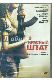 Красный штат (DVD). Смит Кевин