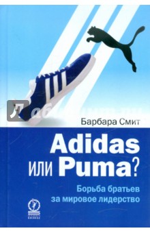 Adidas  Puma?     
