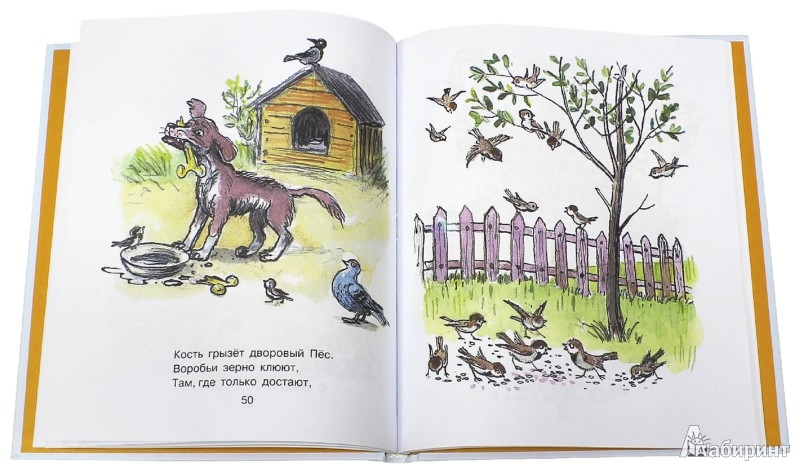 Иллюстрация 2 из 37 для Стихи и сказки для малышей в рисунках В. Сутеева - Барто, Михалков, Стельмах, Мурадян, Белозеров | Лабиринт - книги. Источник: Лабиринт