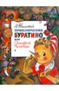 Алексей Толстой - Приключения Буратино или Золотой ключик обложка книги