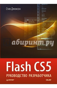 Flash CS5.  