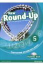 Evans Virginia, Дули Дженни, Shishova Irina New Round-Up. Level 5. Грамматика английского языка. Students' Book (+CD)