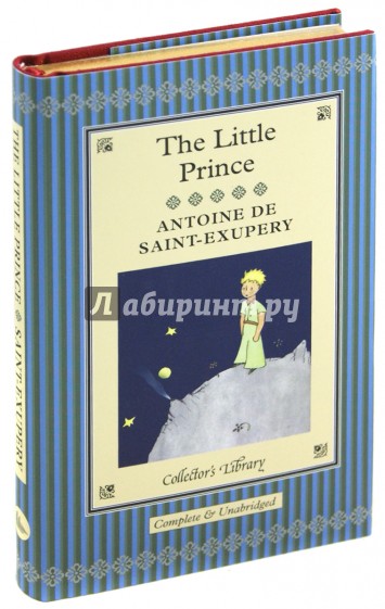 Еру Little Prince