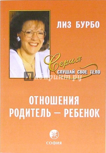 Отношения родитель-ребенок