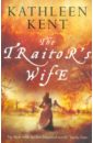 Kent Kathleen The Traitor's Wife