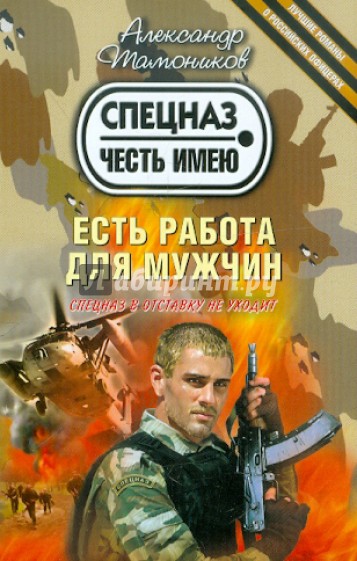 Есть работа для мужчин